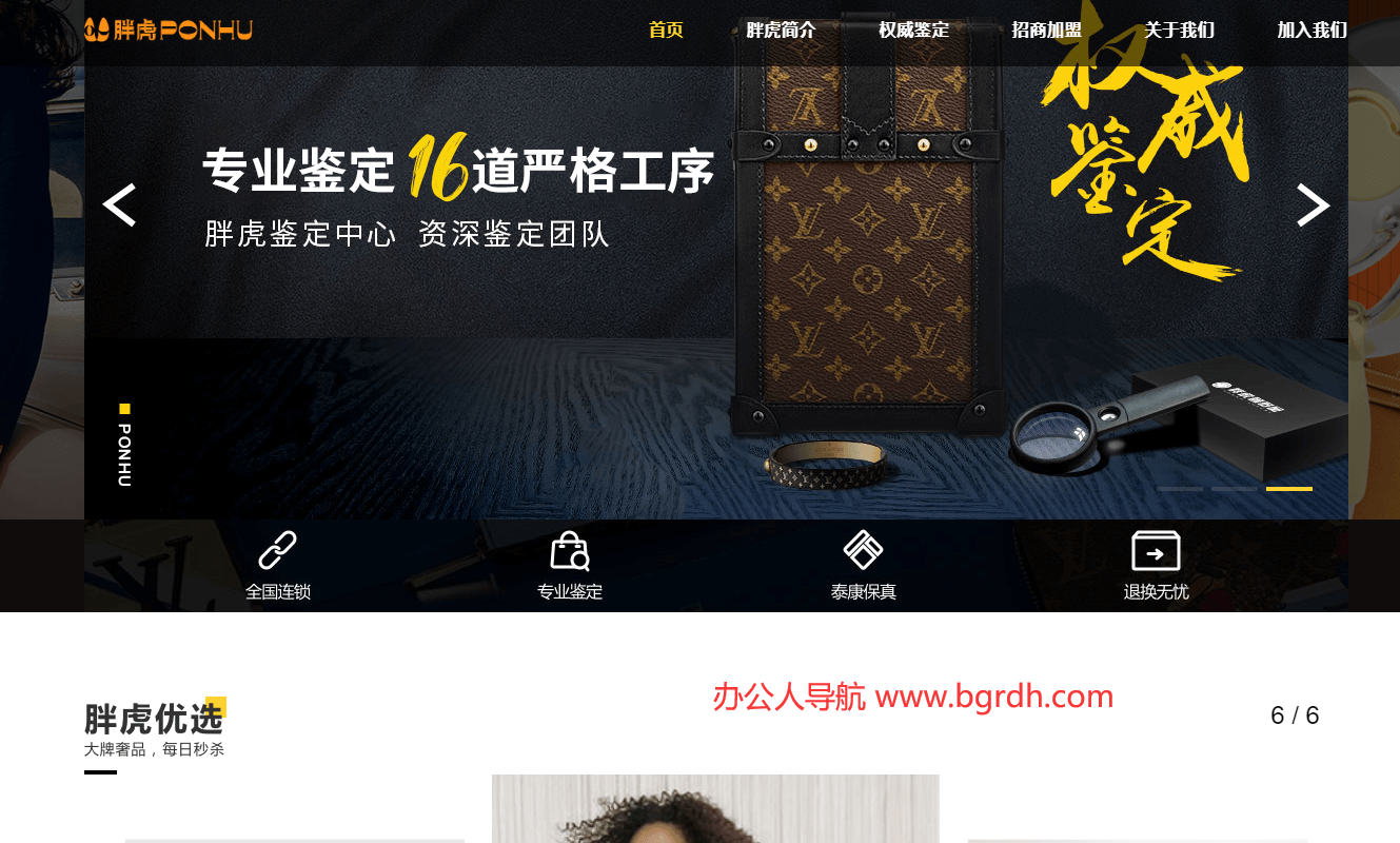 胖虎奢侈品插圖 胖虎奢侈品插圖