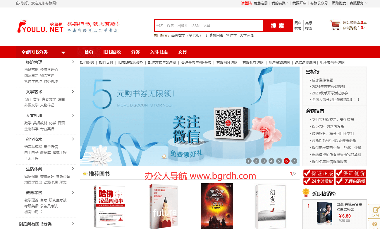 有路網(wǎng)插圖 有路網(wǎng)插圖