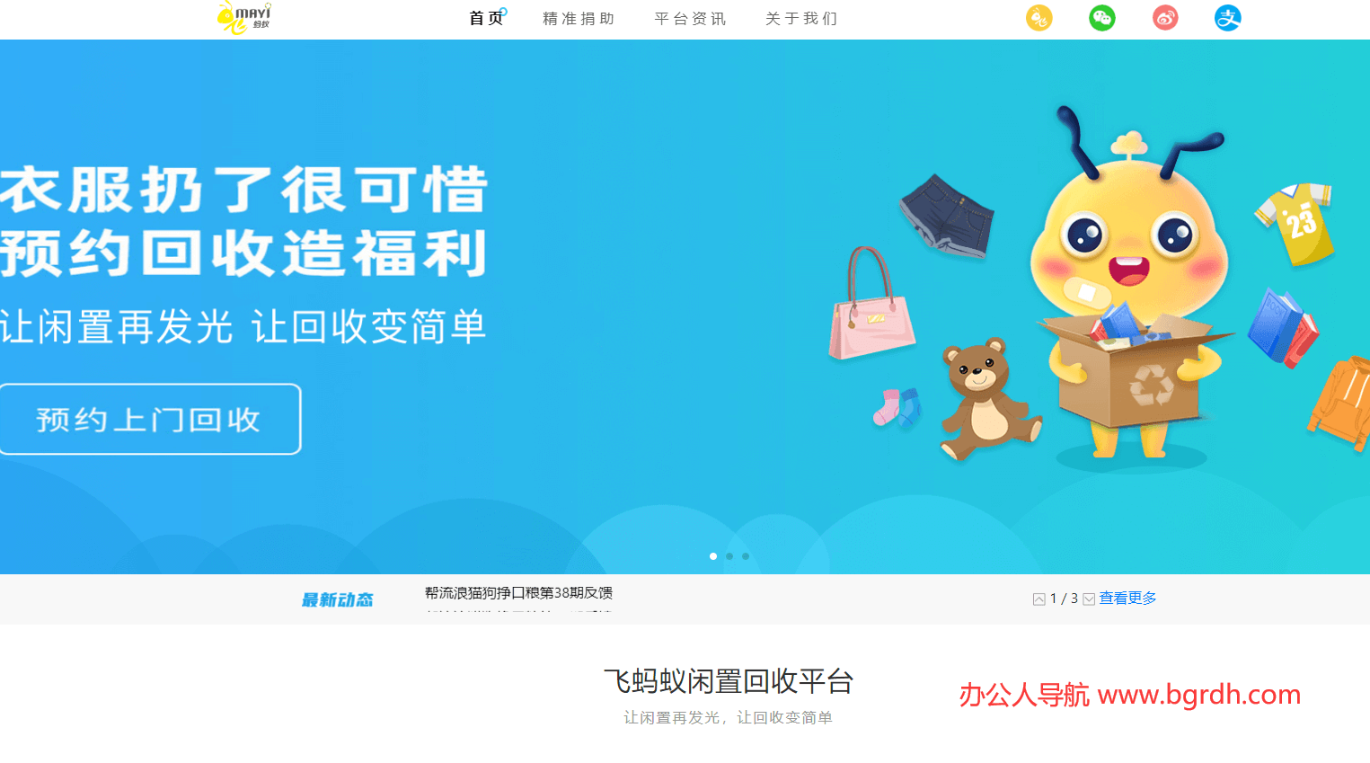 飛螞蟻插圖 飛螞蟻插圖