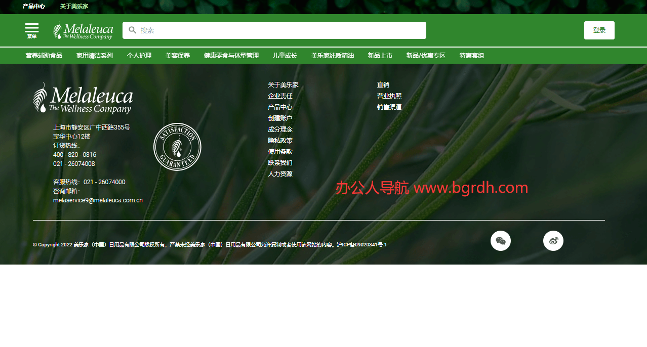 美樂家插圖 美樂家插圖