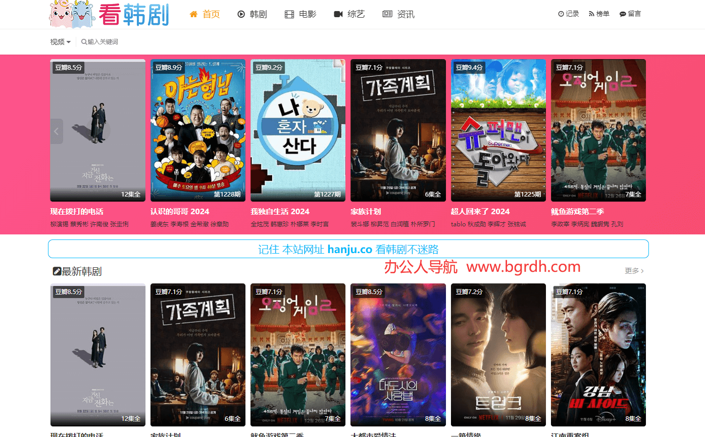 韓劇網插圖 韓劇網插圖