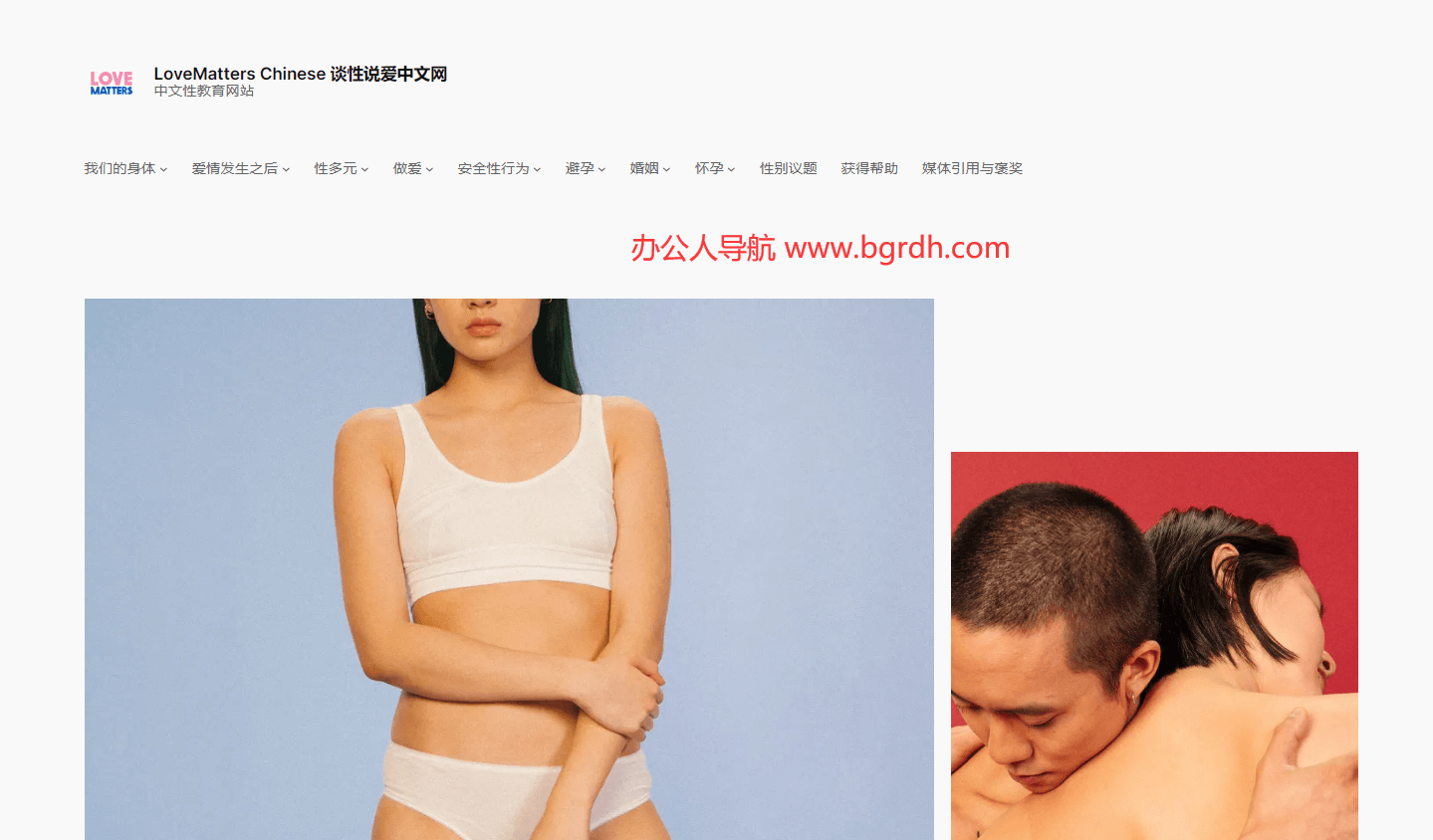 談性說愛中文網插圖 談性說愛中文網插圖