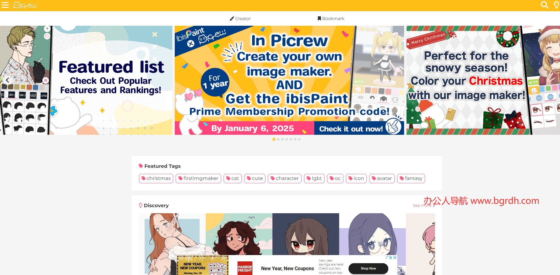 Picrew插圖 Picrew插圖