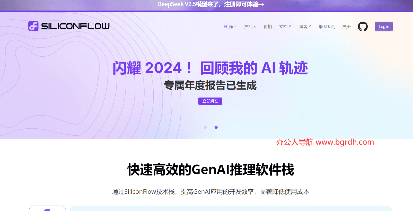 硅基流動(dòng)SiliconFlow插圖1