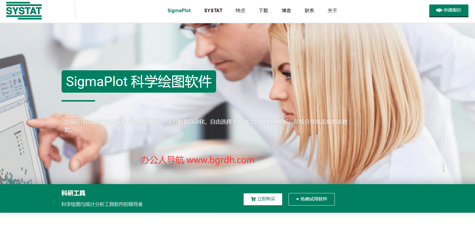 SigmaPlot插圖 SigmaPlot插圖