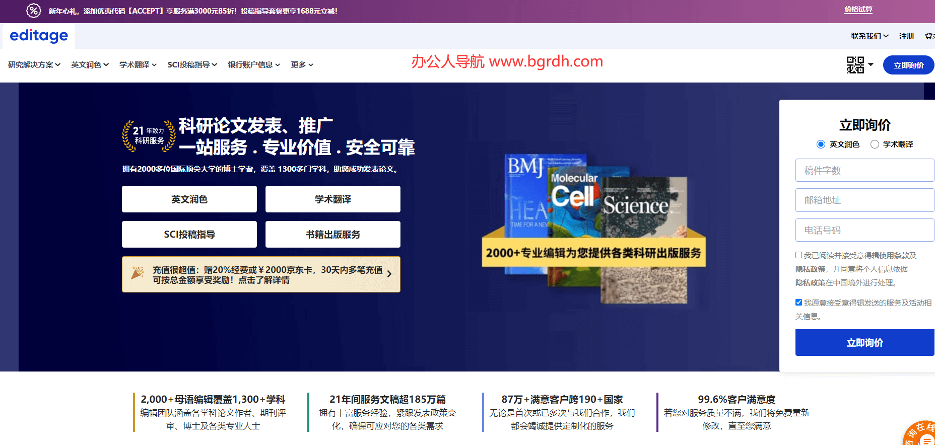 意得輯Editage插圖1