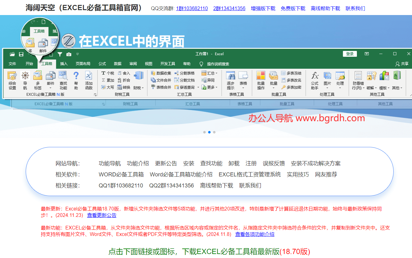 EXCEL必備工具箱插圖3 EXCEL必備工具箱插圖3