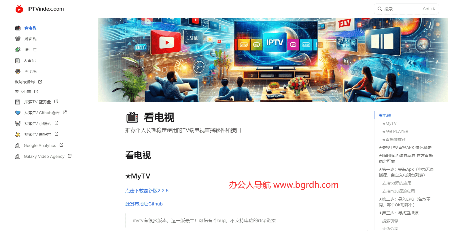 iptvindex插圖 iptvindex插圖