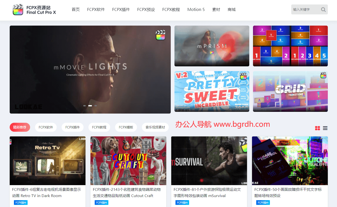 FCPX資源站插圖 FCPX資源站插圖