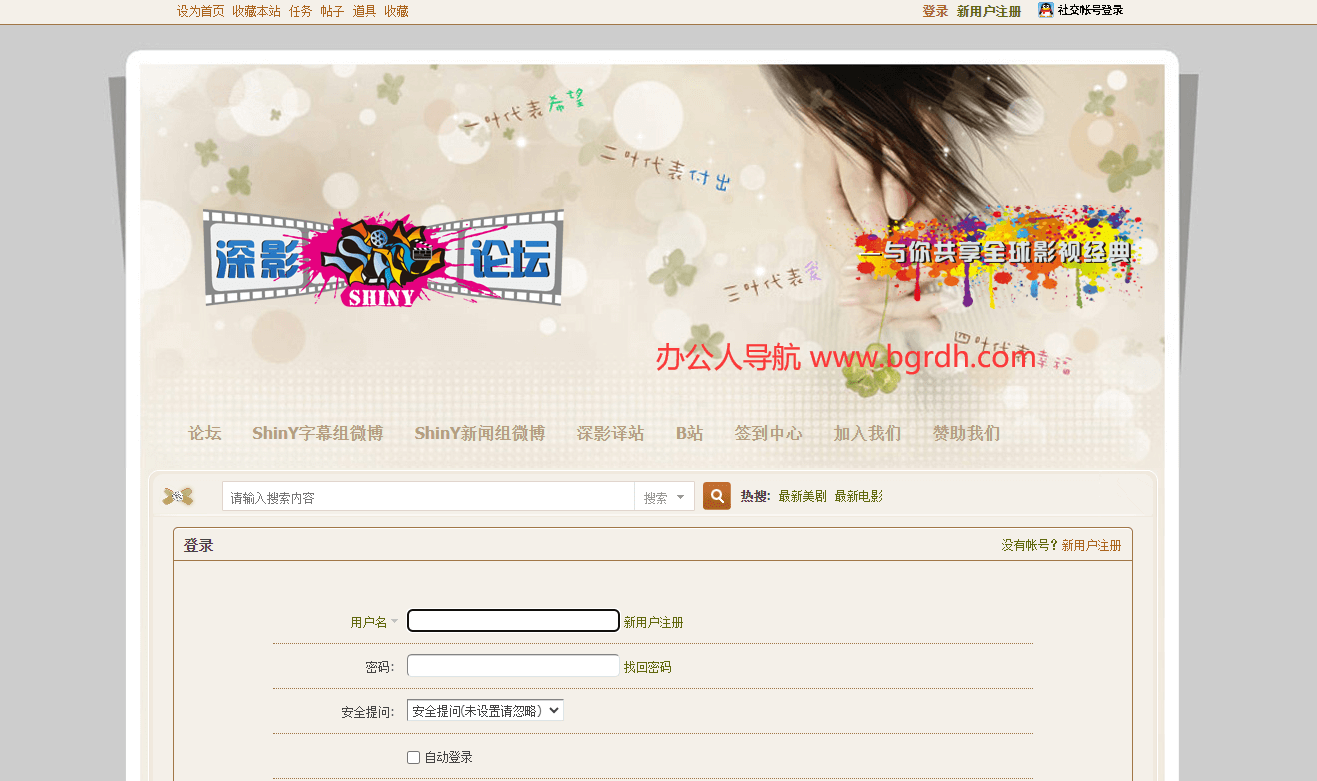 深影字幕組插圖