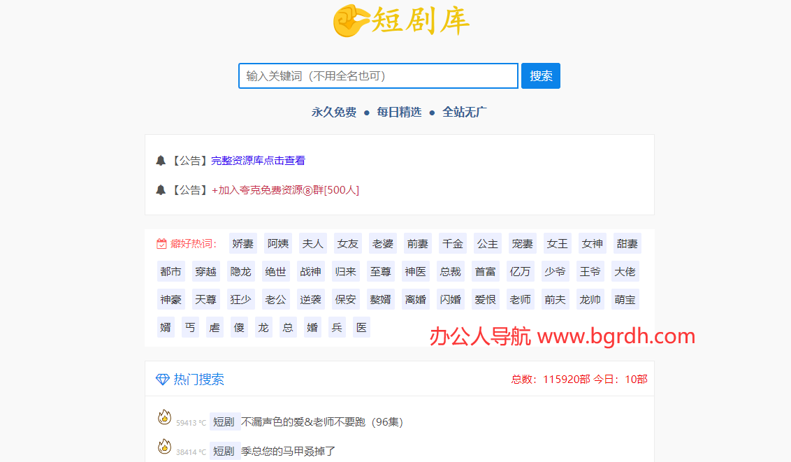 短劇庫(kù)插圖