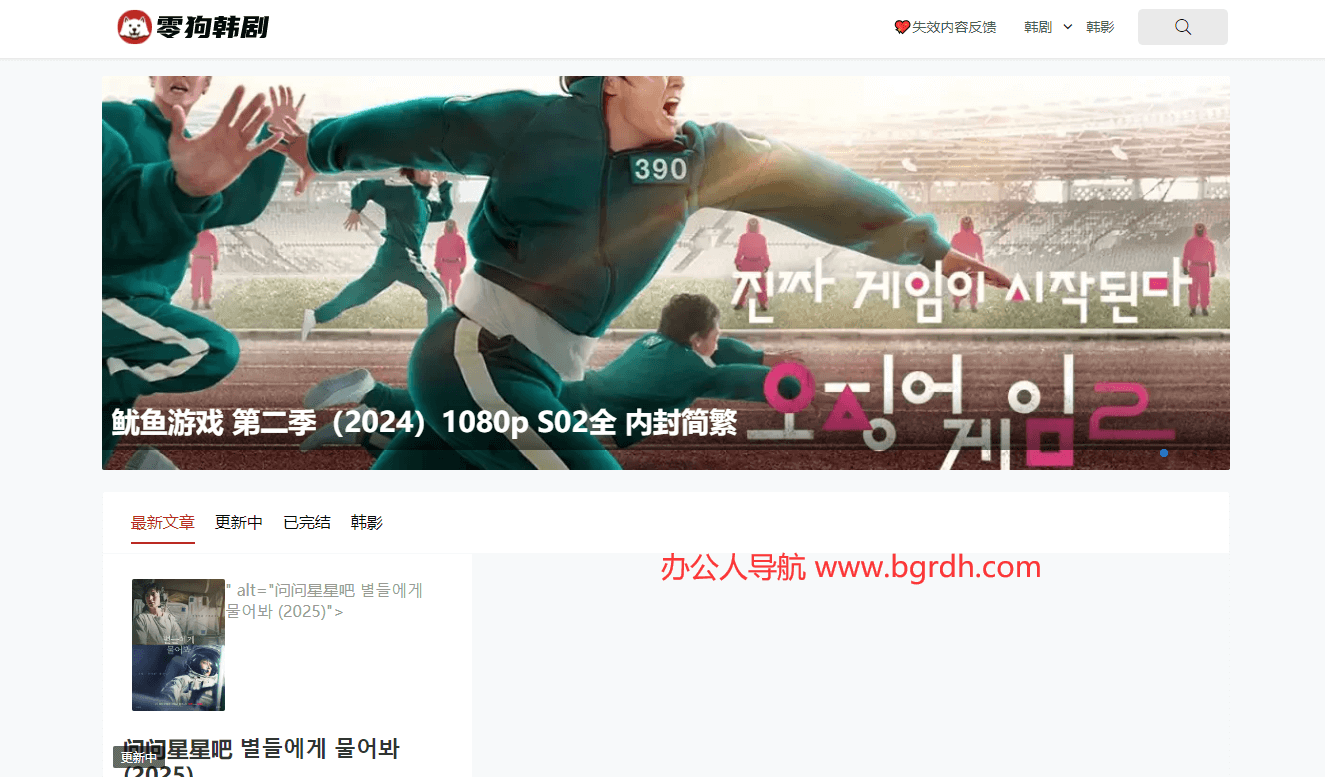 零狗韓劇插圖 零狗韓劇插圖