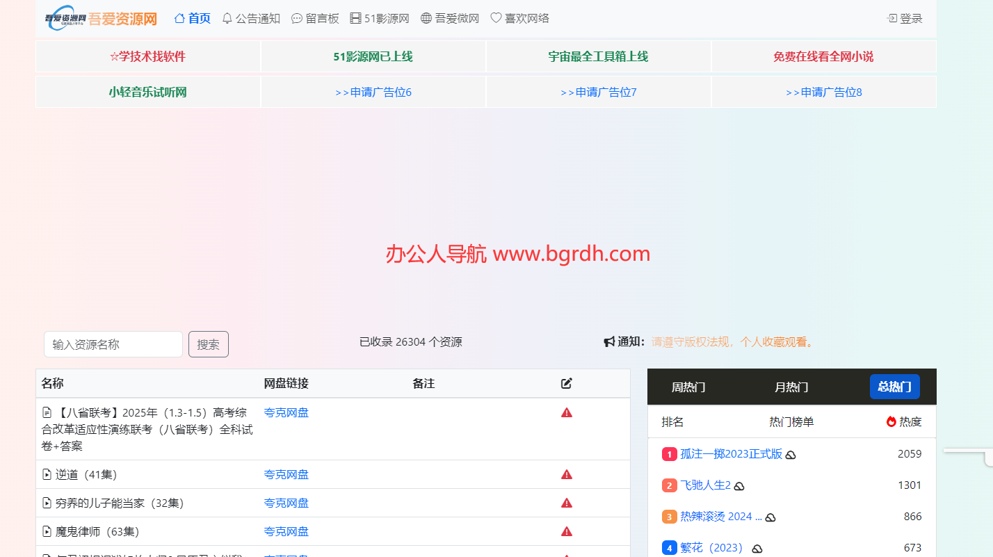 吾愛資源網(wǎng)插圖 吾愛資源網(wǎng)插圖