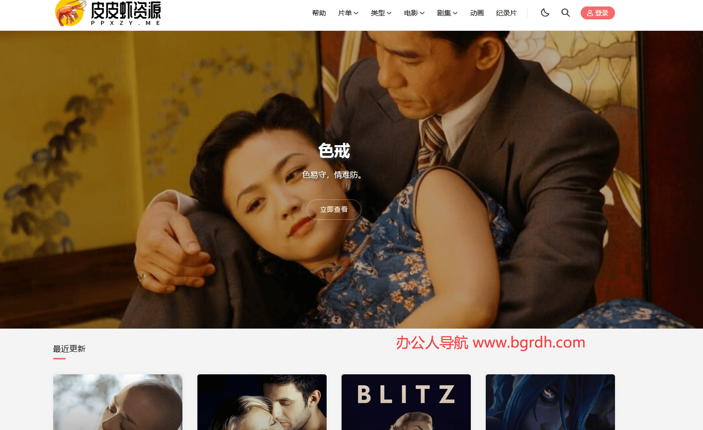 皮皮蝦資源插圖