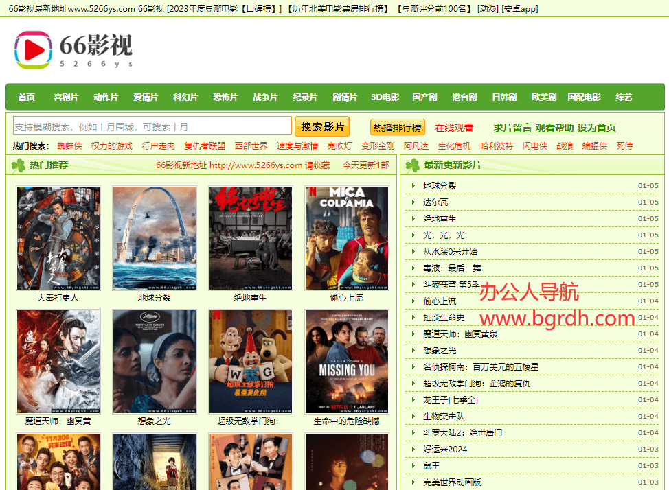 66影視網(wǎng)插圖 66影視網(wǎng)插圖