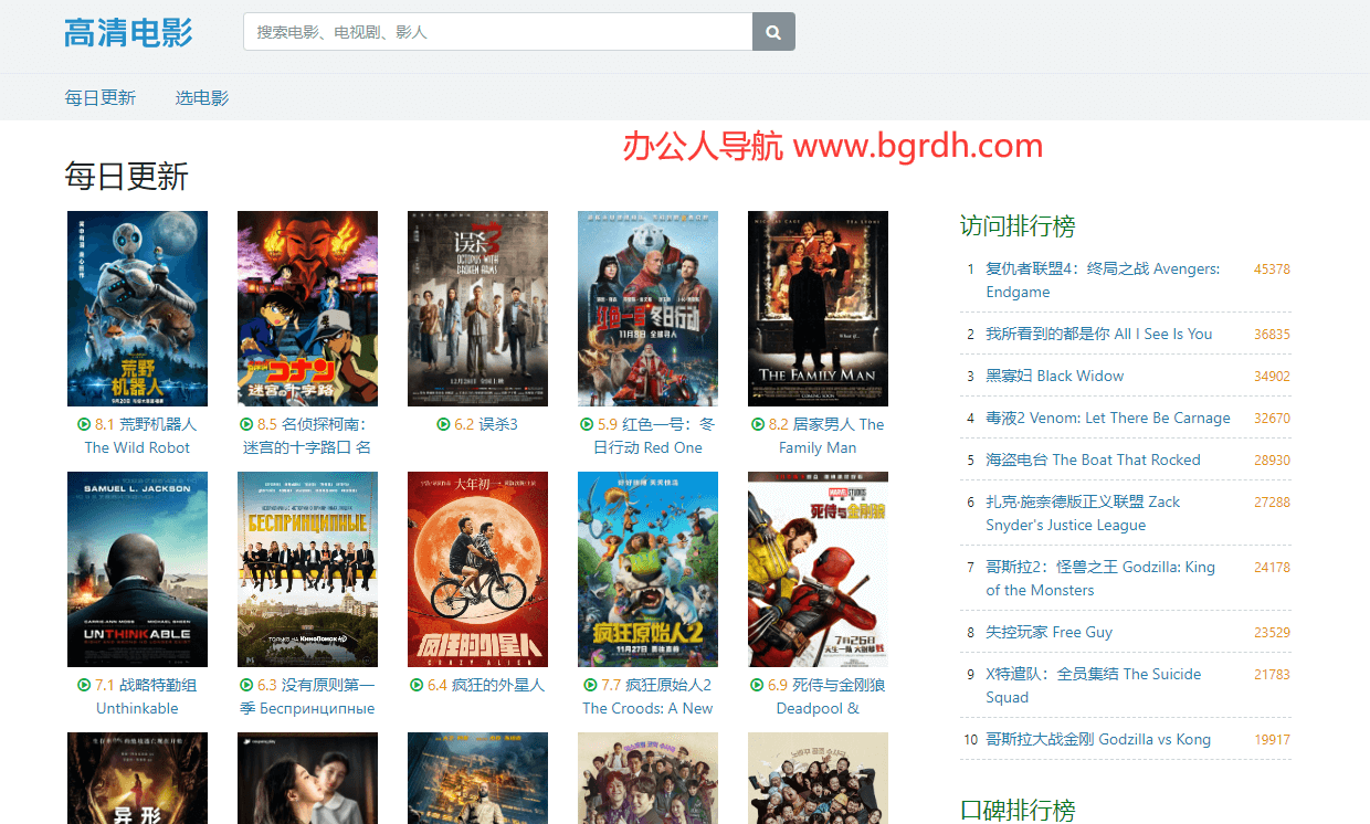 高清電影天堂插圖 高清電影天堂插圖