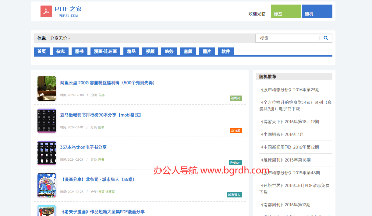 ?PDF之家插圖 ?PDF之家插圖