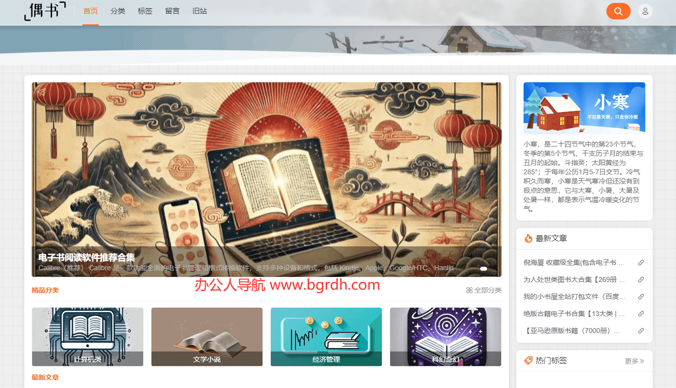 偶書插圖 偶書插圖