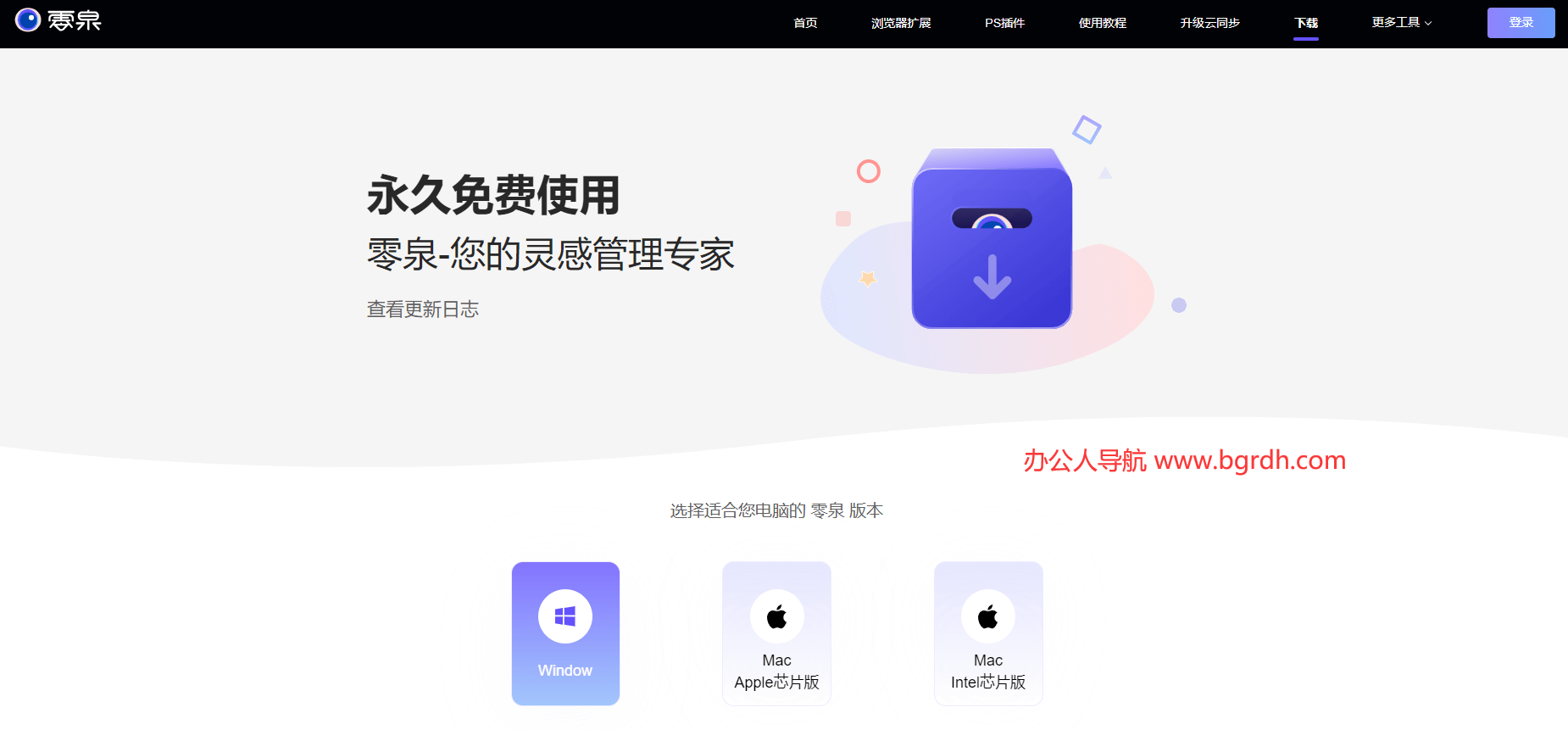 零泉素材管理工具插圖 零泉素材管理工具插圖