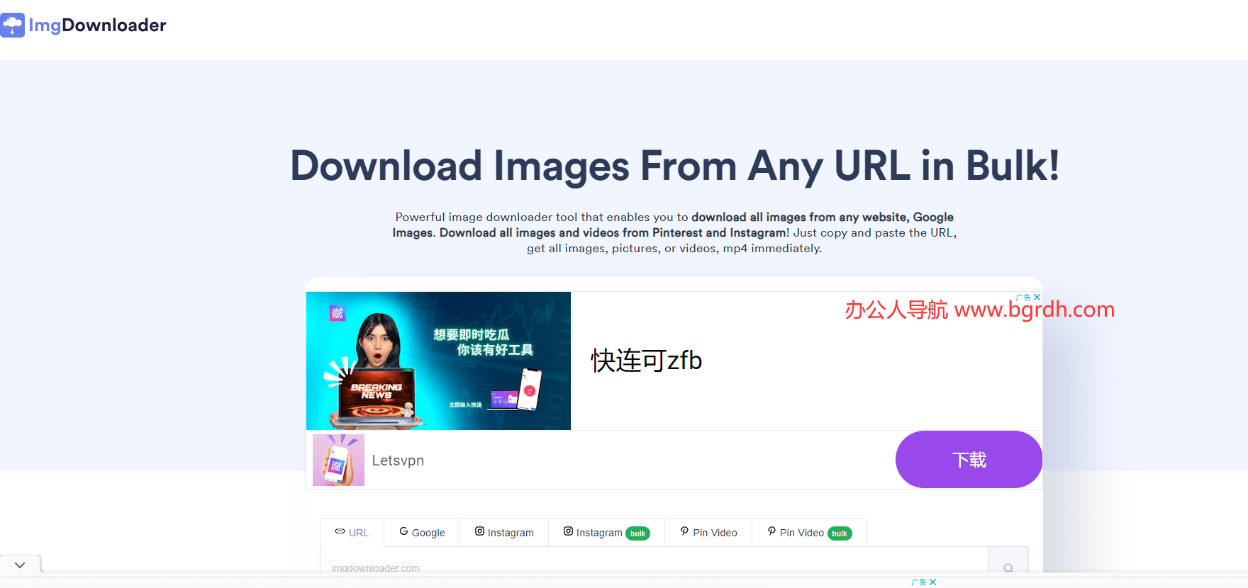 Imgdownloader插圖 Imgdownloader插圖