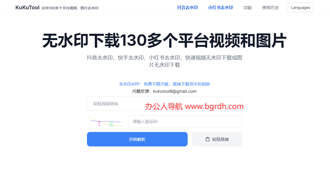 KuKuTool插圖 KuKuTool插圖