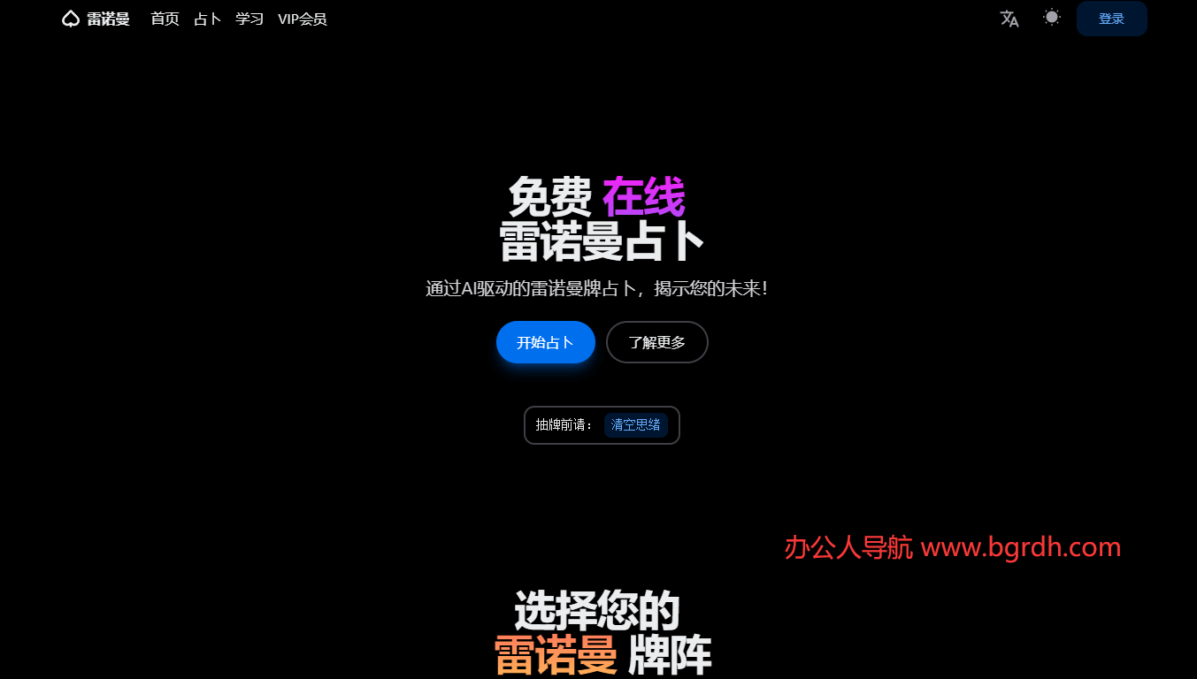AI雷諾曼占卜插圖 AI雷諾曼占卜插圖