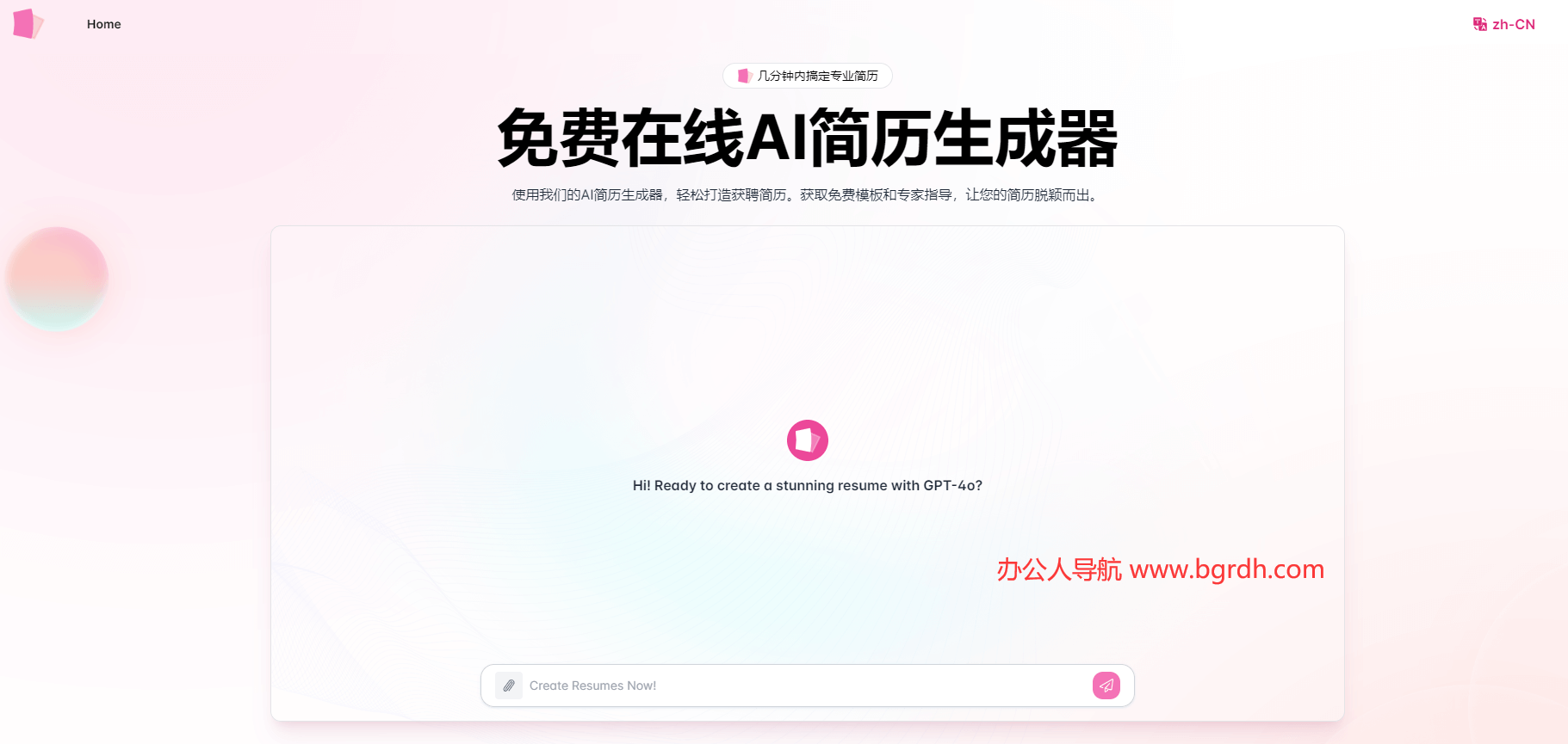 airesumebuilder.me插圖 airesumebuilder.me插圖