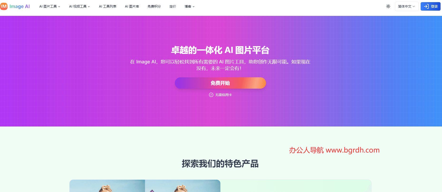 Image AI插圖 Image AI插圖