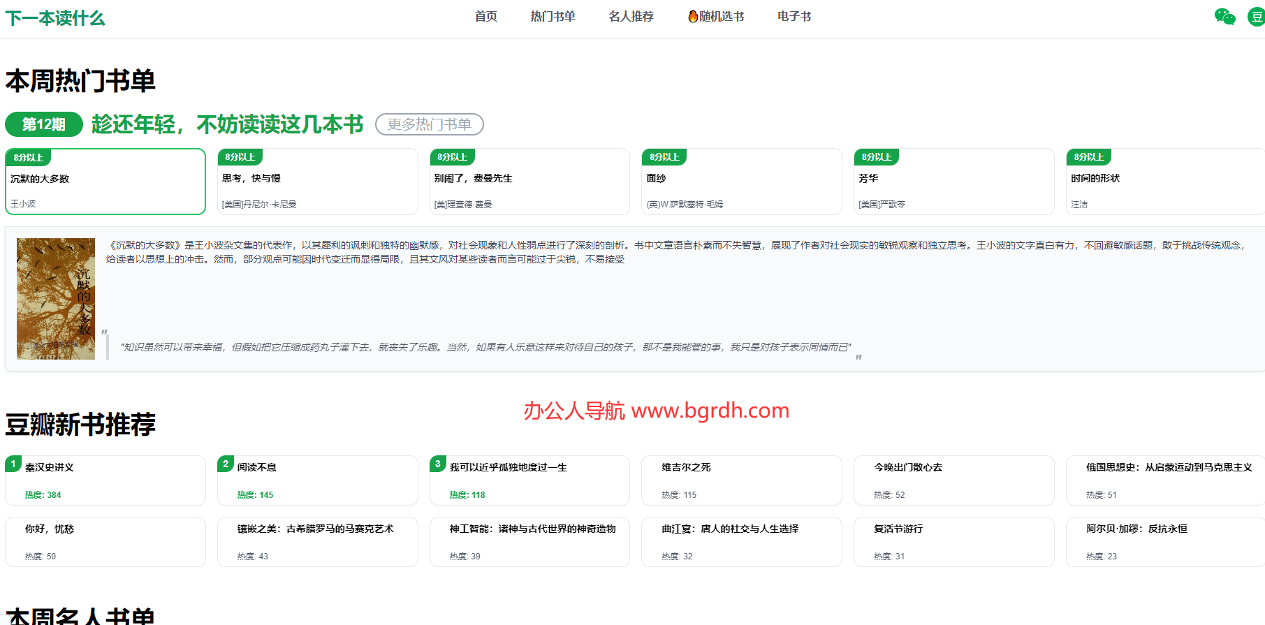 下一本讀什么插圖 下一本讀什么插圖