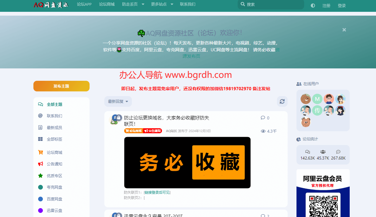 AQ網(wǎng)盤資源插圖 AQ網(wǎng)盤資源插圖