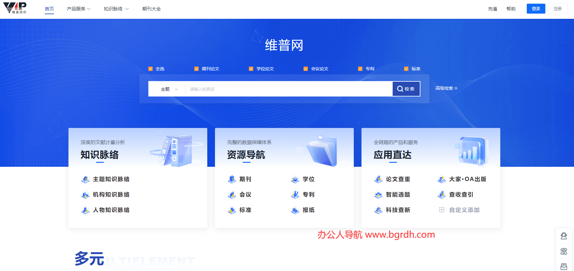 維普網(wǎng)插圖 維普網(wǎng)插圖