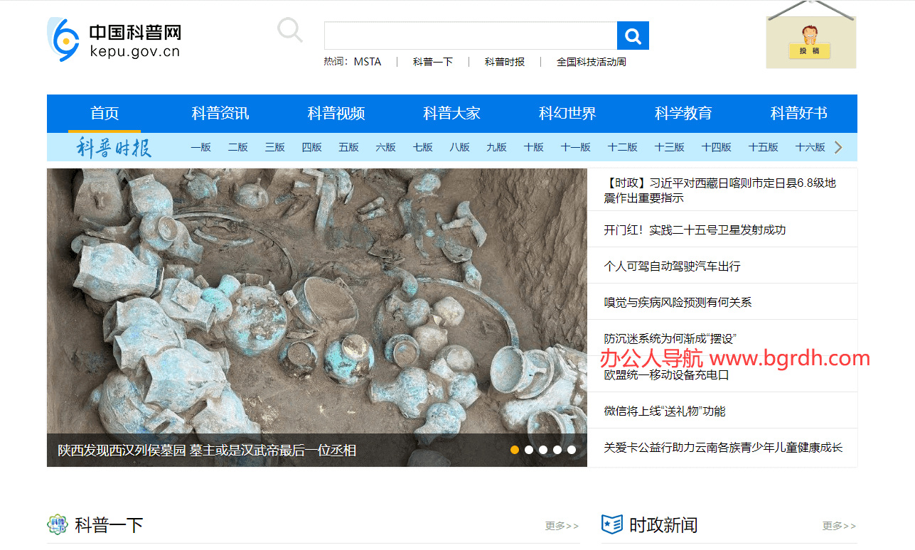 中國科普網(wǎng)插圖