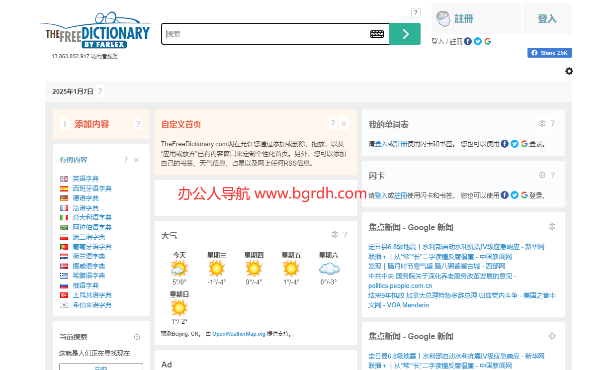 TheFreeDictionary.com插圖 TheFreeDictionary.com插圖