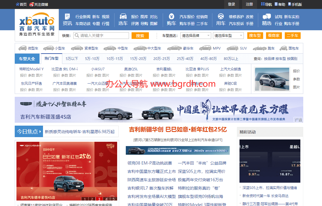 西部汽車網插圖 西部汽車網插圖