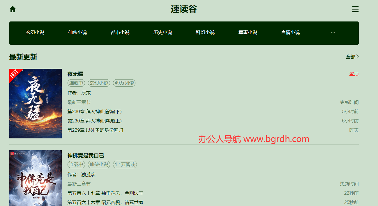 速讀谷插圖 速讀谷插圖