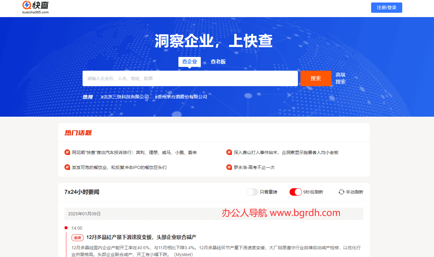 快查插圖 快查插圖