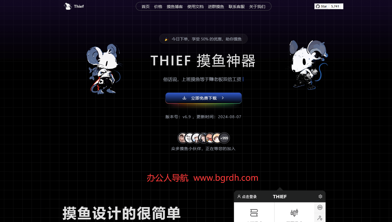 thief摸魚神器插圖