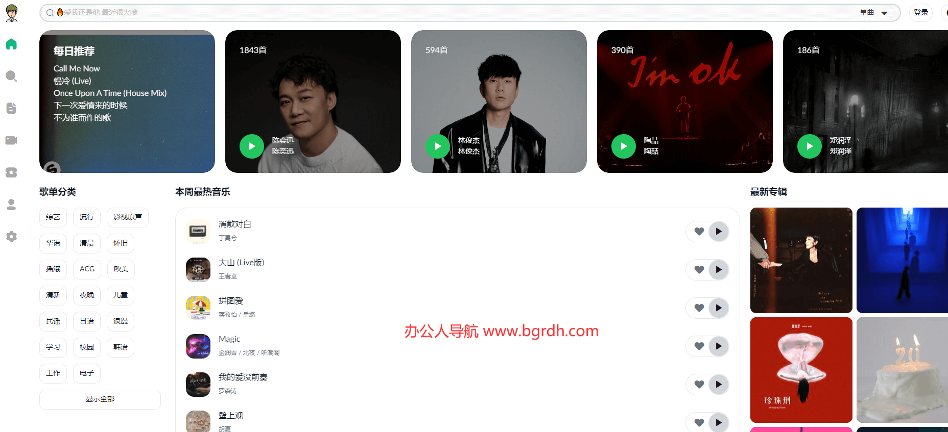 網抑云音樂插圖 網抑云音樂插圖