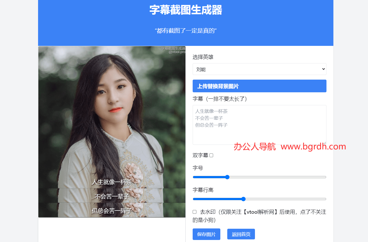 字幕截圖生成器插圖 字幕截圖生成器插圖