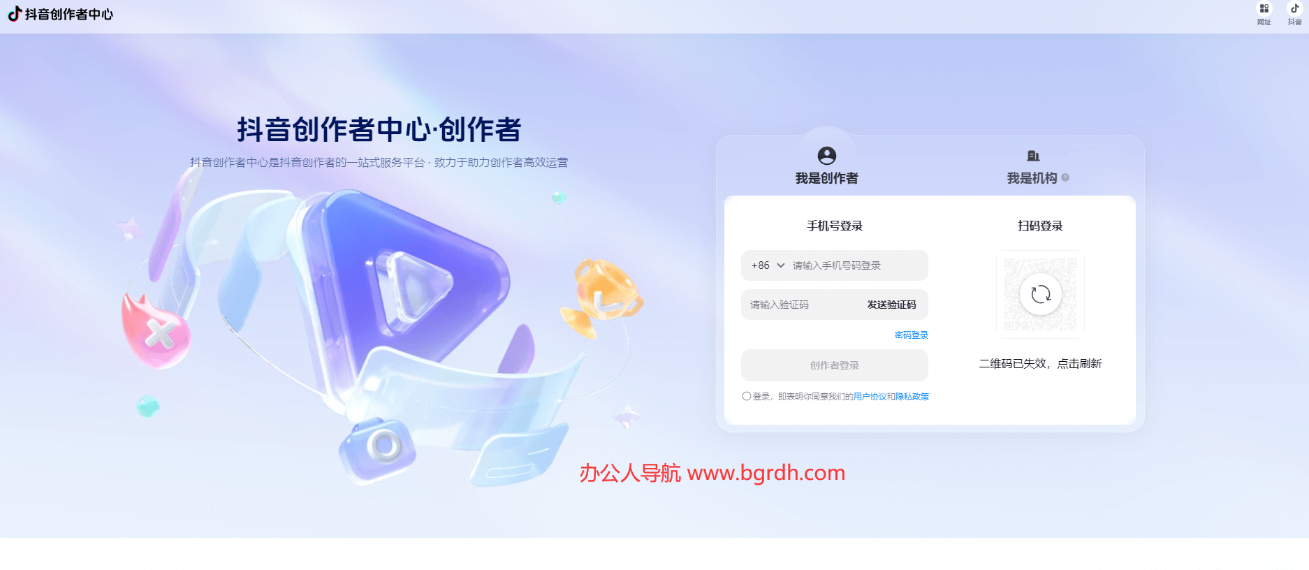 抖音創作服務平臺插圖 抖音創作服務平臺插圖