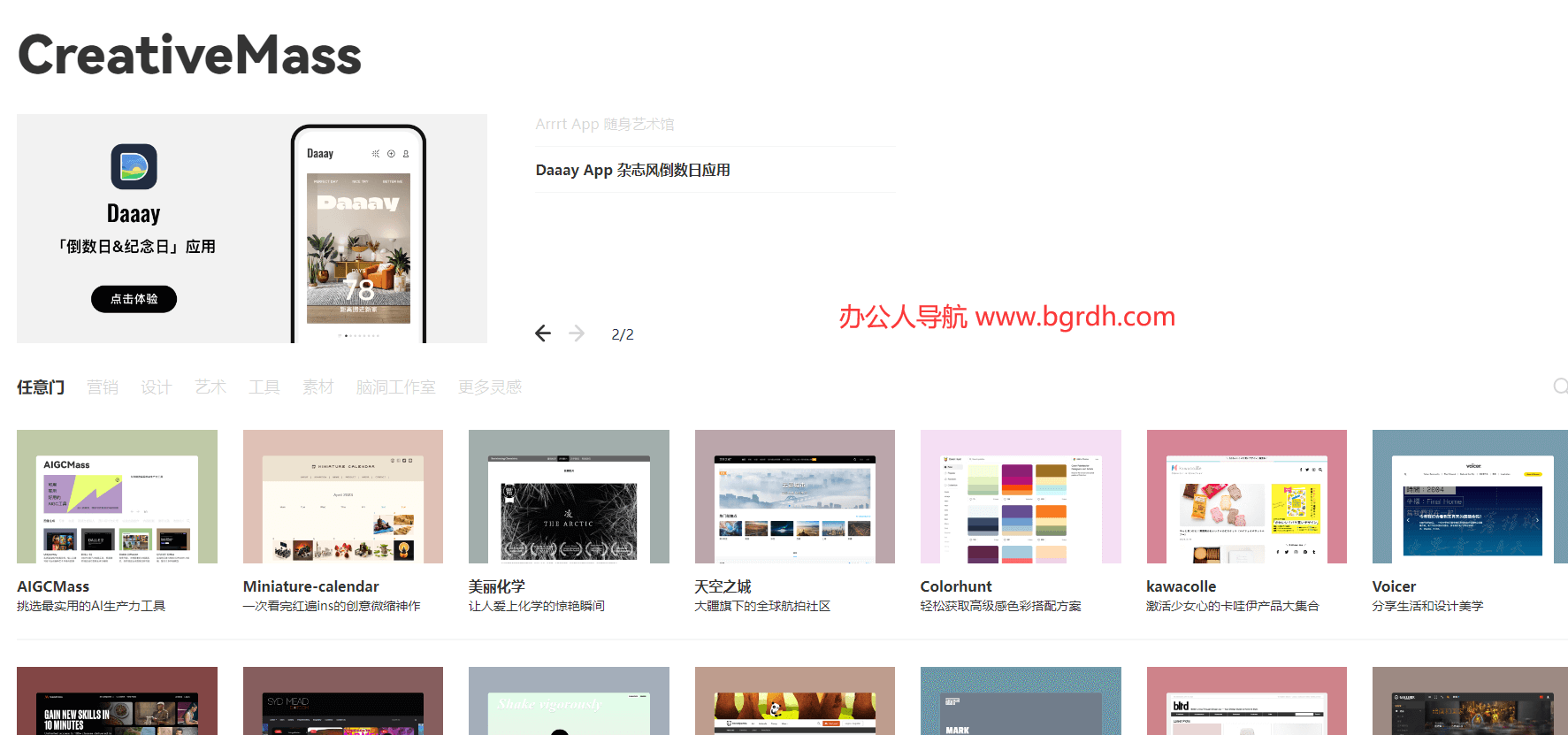 Creativemass插圖 Creativemass插圖