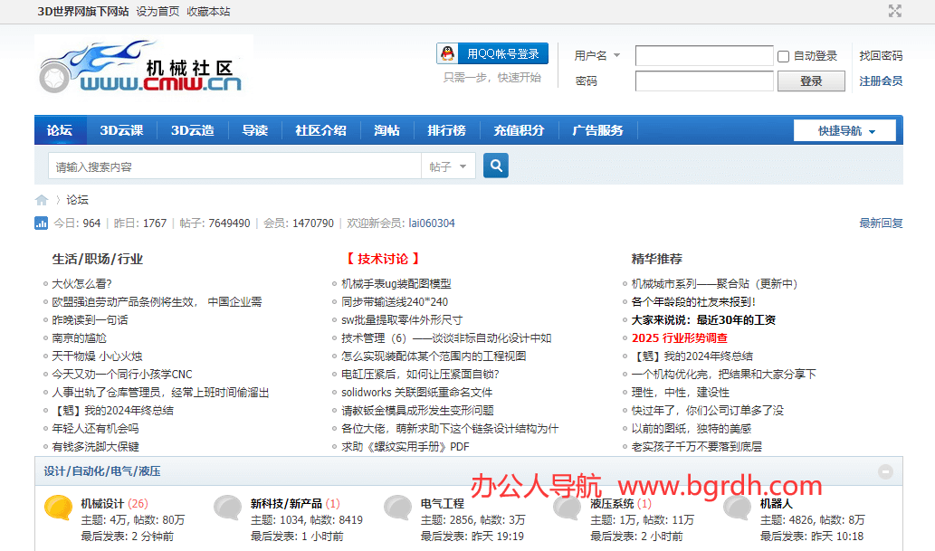 機(jī)械社區(qū)插圖