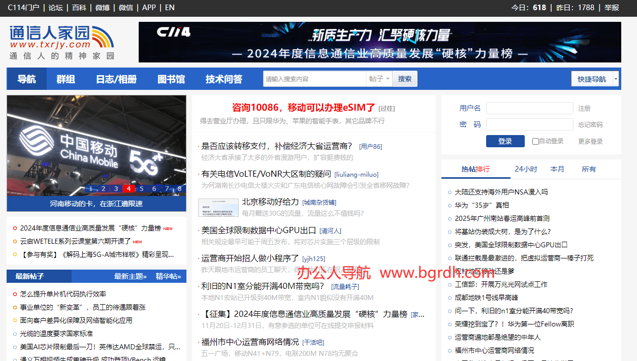 通信人家園插圖