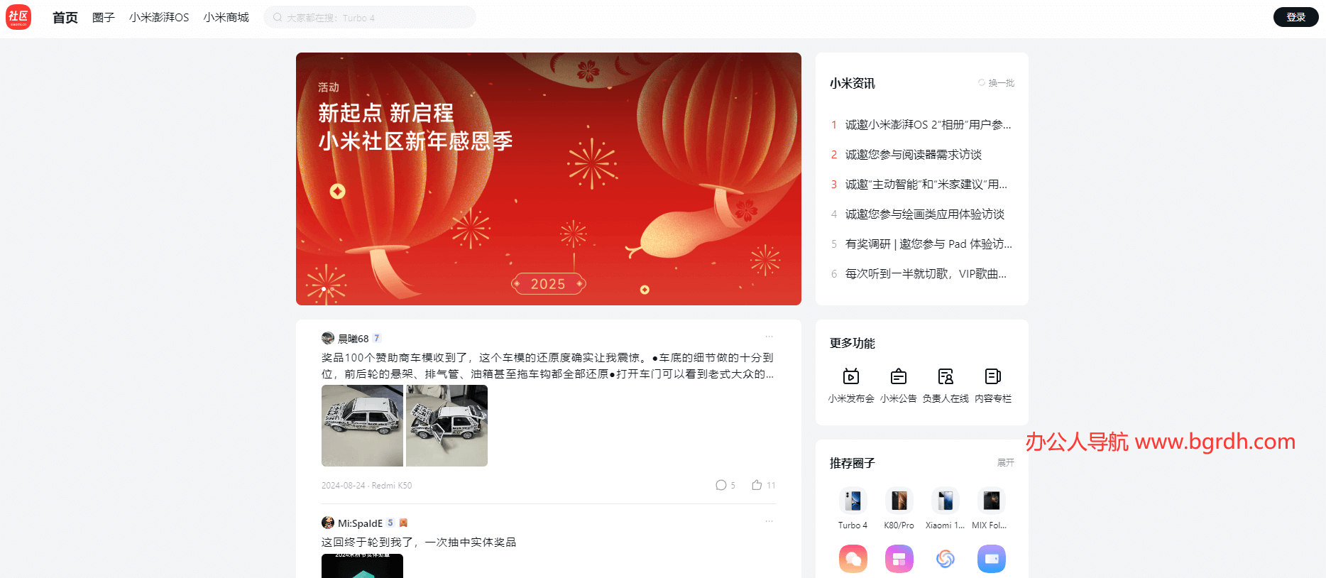 小米社區(qū)插圖 小米社區(qū)插圖