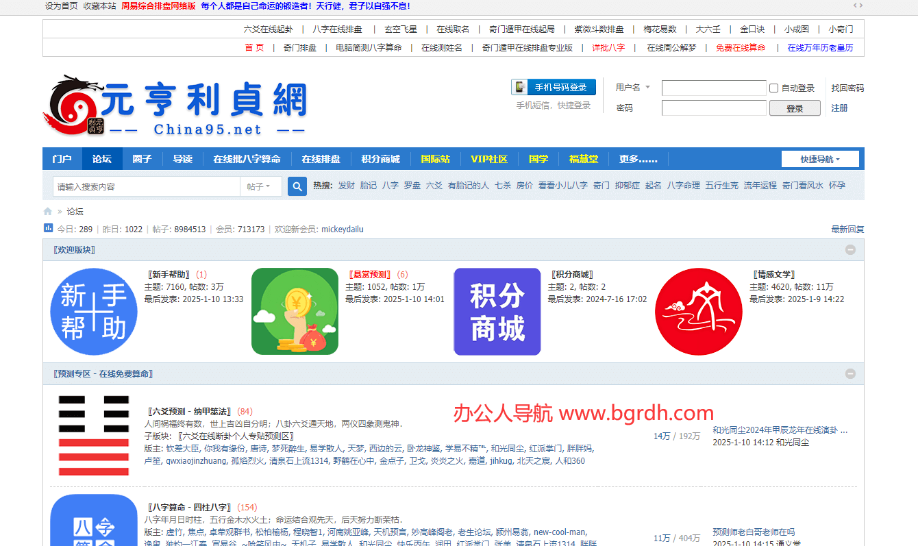 元亨利貞網(wǎng)插圖 元亨利貞網(wǎng)插圖