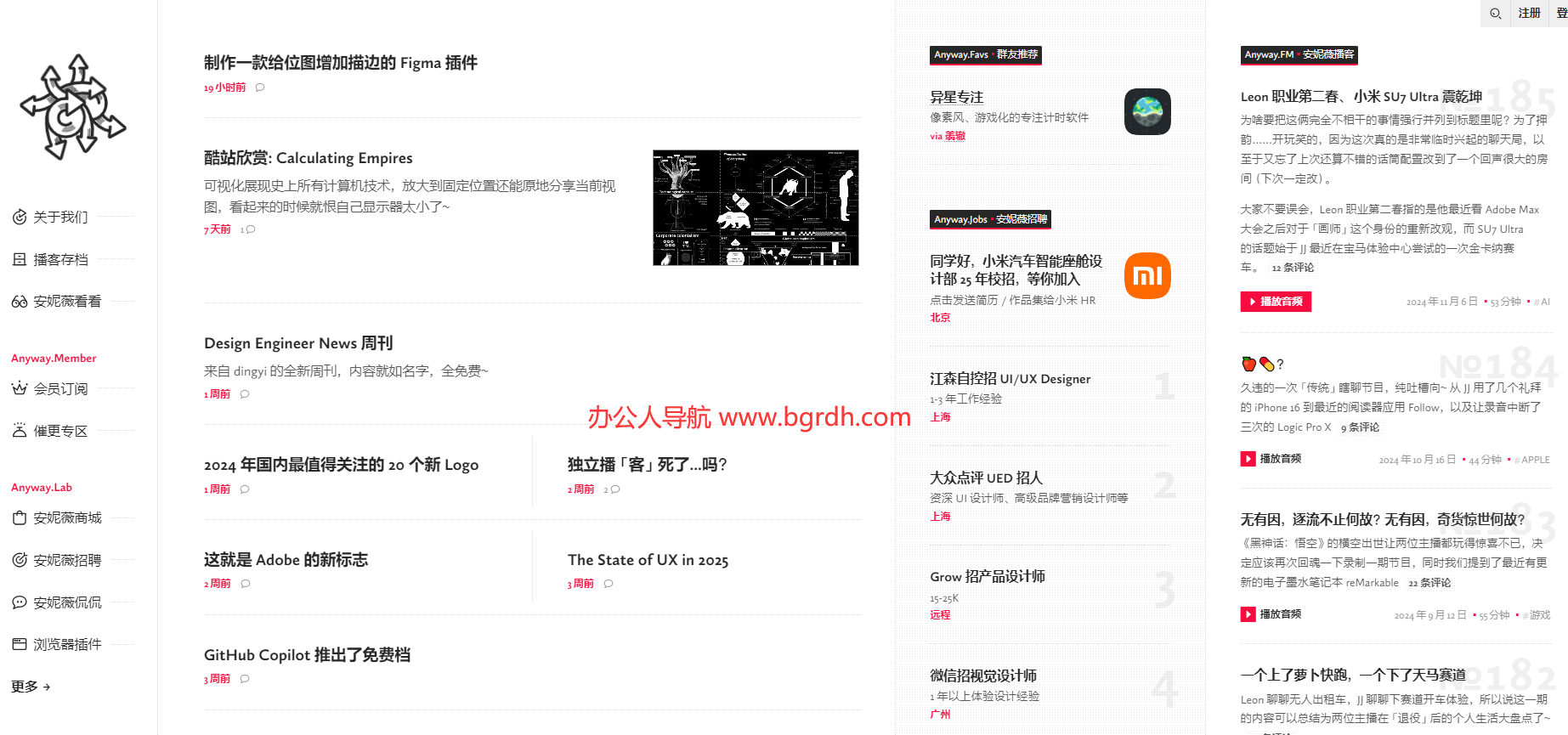 Anyway.FM 設(shè)計(jì)雜談插圖 Anyway.FM 設(shè)計(jì)雜談插圖