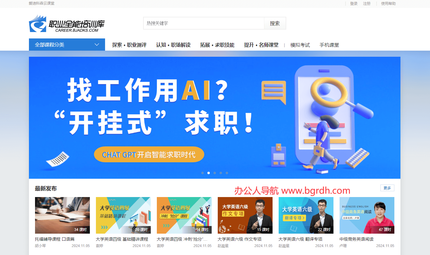 職業全能培訓庫插圖 職業全能培訓庫插圖