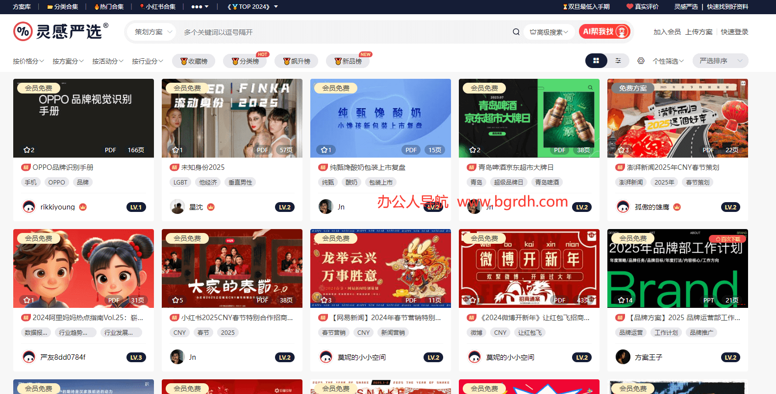 靈感嚴選插圖 靈感嚴選插圖