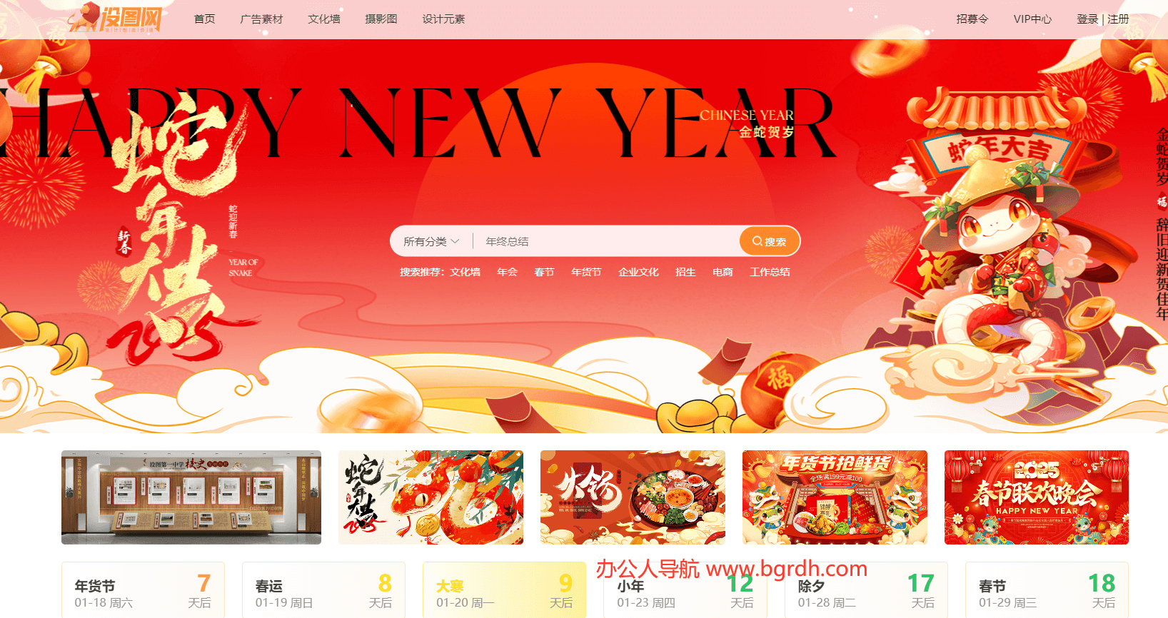 設圖網插圖 設圖網插圖