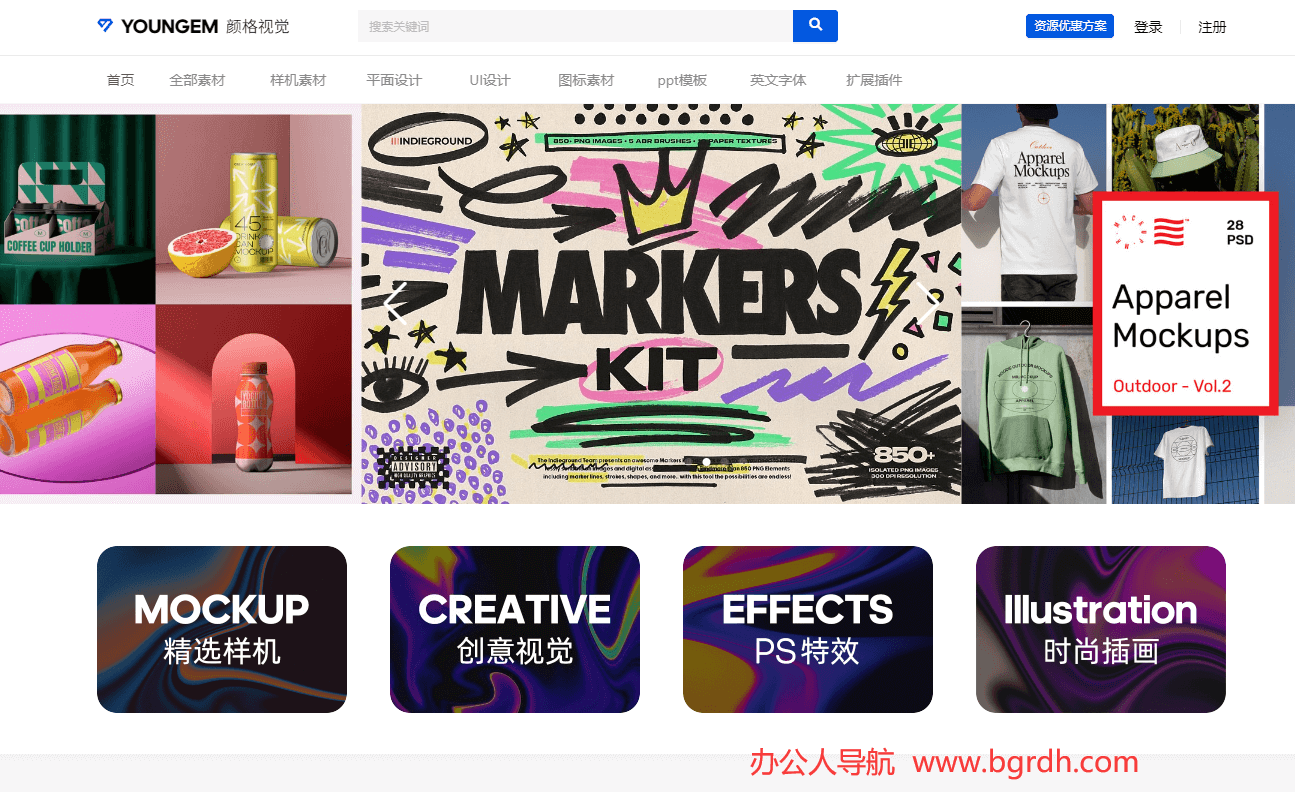 顏格視覺插圖 顏格視覺插圖